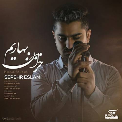 سپهر اسلامی خزان بهاریم